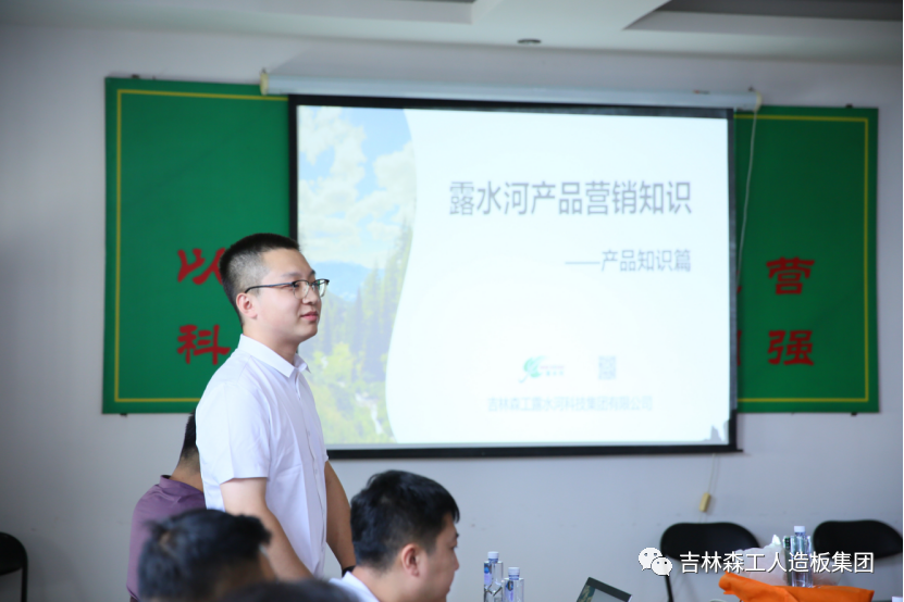 抓培訓(xùn) 強素質(zhì)-吉林森工露水河集團新員工培訓(xùn)圓滿結(jié)束