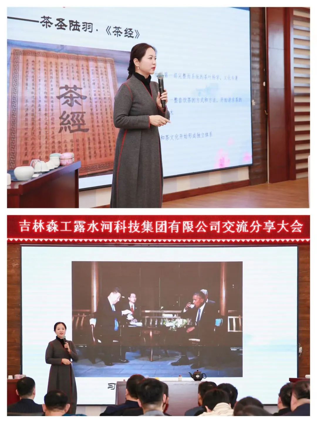 揚(yáng)帆再起航，筑夢新篇章｜吉林森工露水河集團(tuán)2022年表彰總結(jié)會暨2023年新春年會圓滿落幕