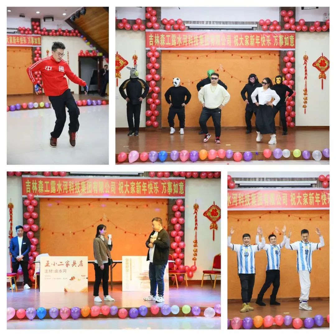 揚(yáng)帆再起航，筑夢新篇章｜吉林森工露水河集團(tuán)2022年表彰總結(jié)會暨2023年新春年會圓滿落幕